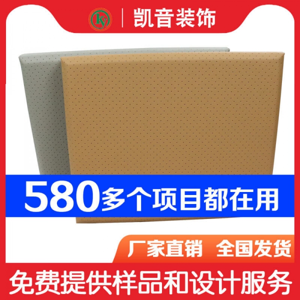 报告厅吸音软包