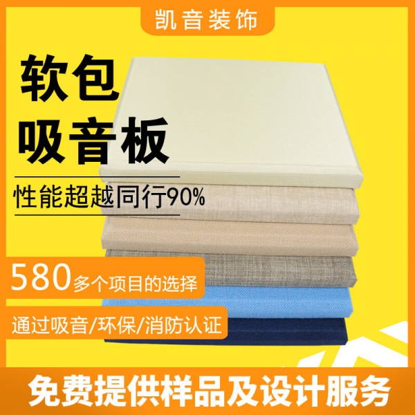 软包39