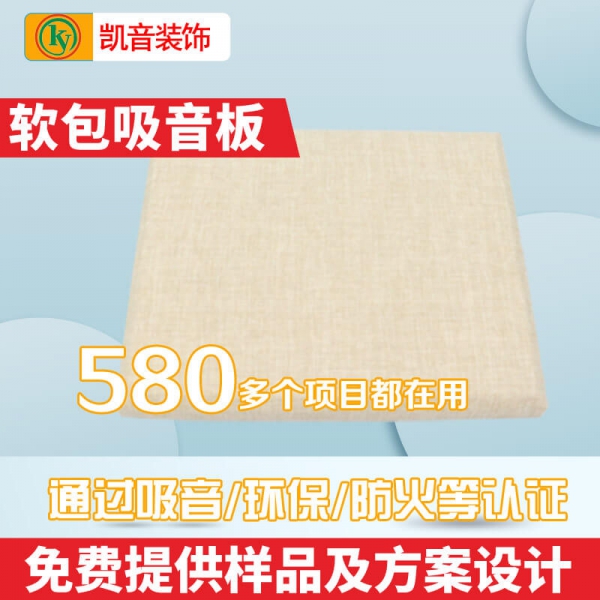 派出所拘押室防撞软包
