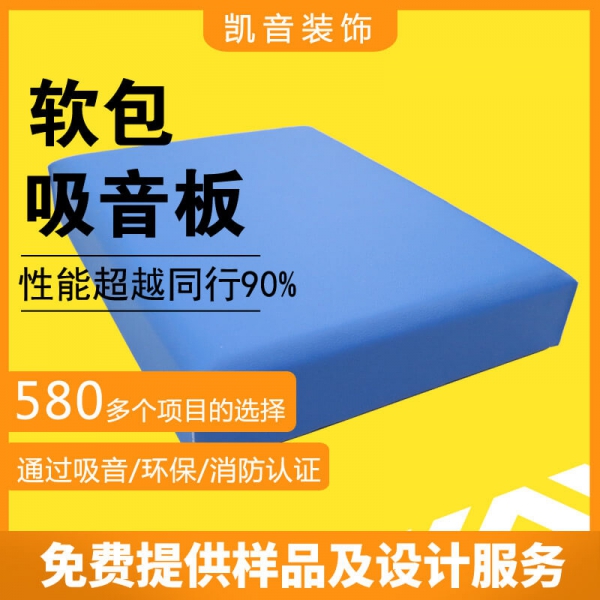 软包34