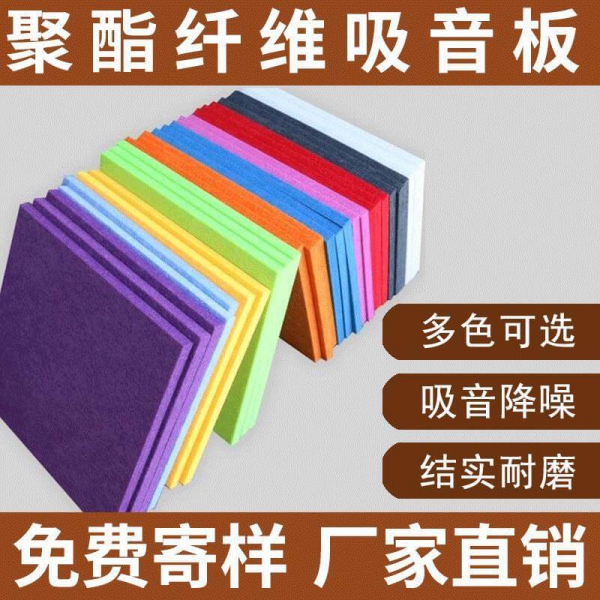 聚酯纤维吸音板色卡