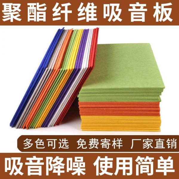 聚酯纤维吸音板色卡