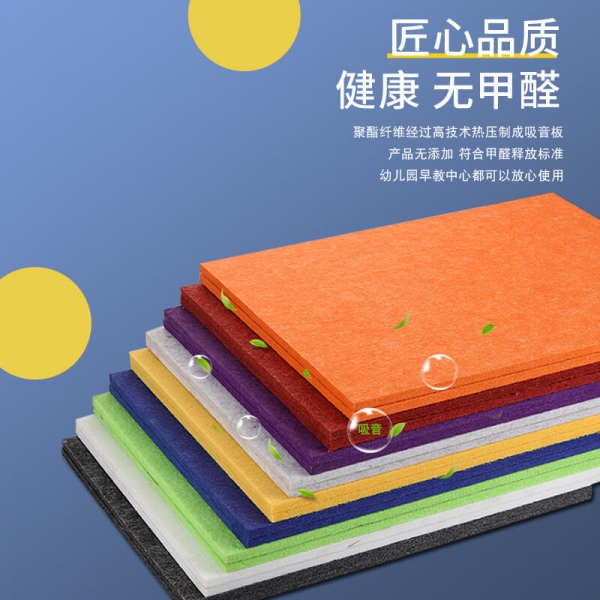 聚酯纤维吸音板