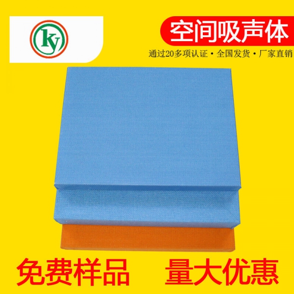 体育馆吊顶空间吸声体