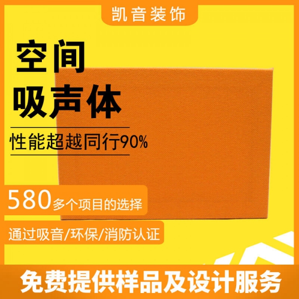 体育馆吊顶吸音板
